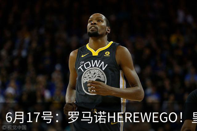 6月17号：罗马诺HEREWEGO！皇马6000万闪击蓝军飞翼，下赛季西甲大结局！